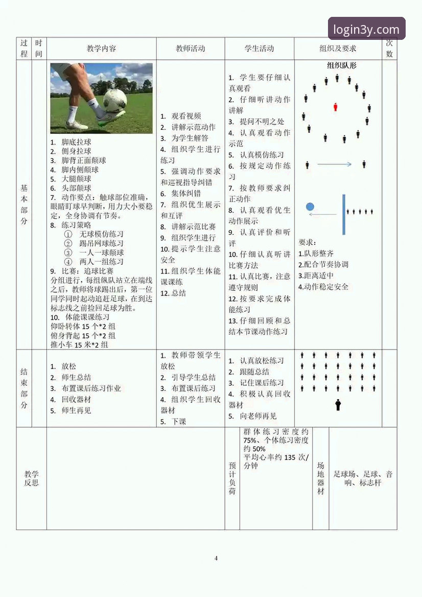 三亿体育新手教程深度分析：从注册到投注的完整路径与常见问题全面解析