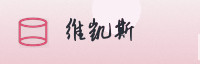 合作伙伴